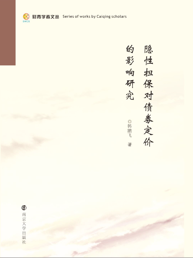 �[�ԓ�(d��n)������ȯ���r��Ӱ��о�