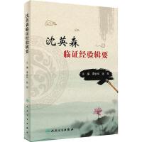 ��Ӣɭ�R�C��(j��ng)�(y��n)݋Ҫ