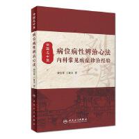 ��λ���Ա����ķ�