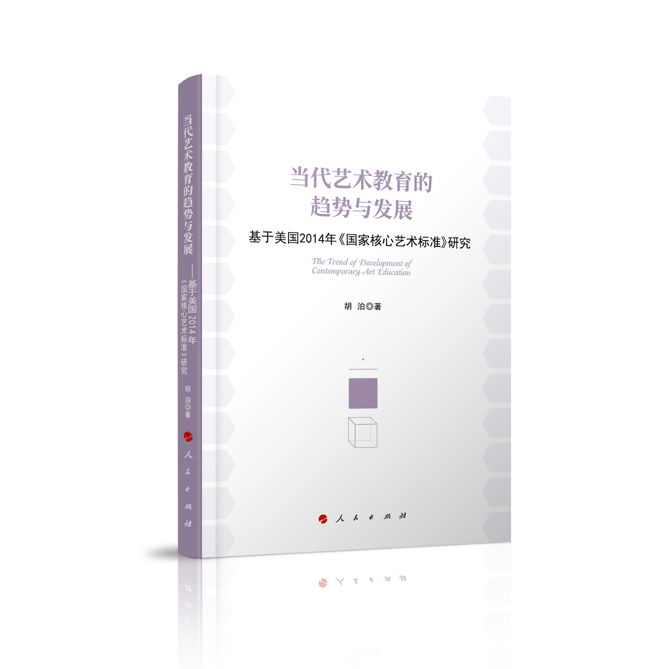 ��(d��ng)��ˇ�g(sh��)������څ���c�l(f��)չ������������2014�꡶���Һ���ˇ�g(sh��)��(bi��o)�ʡ��о�