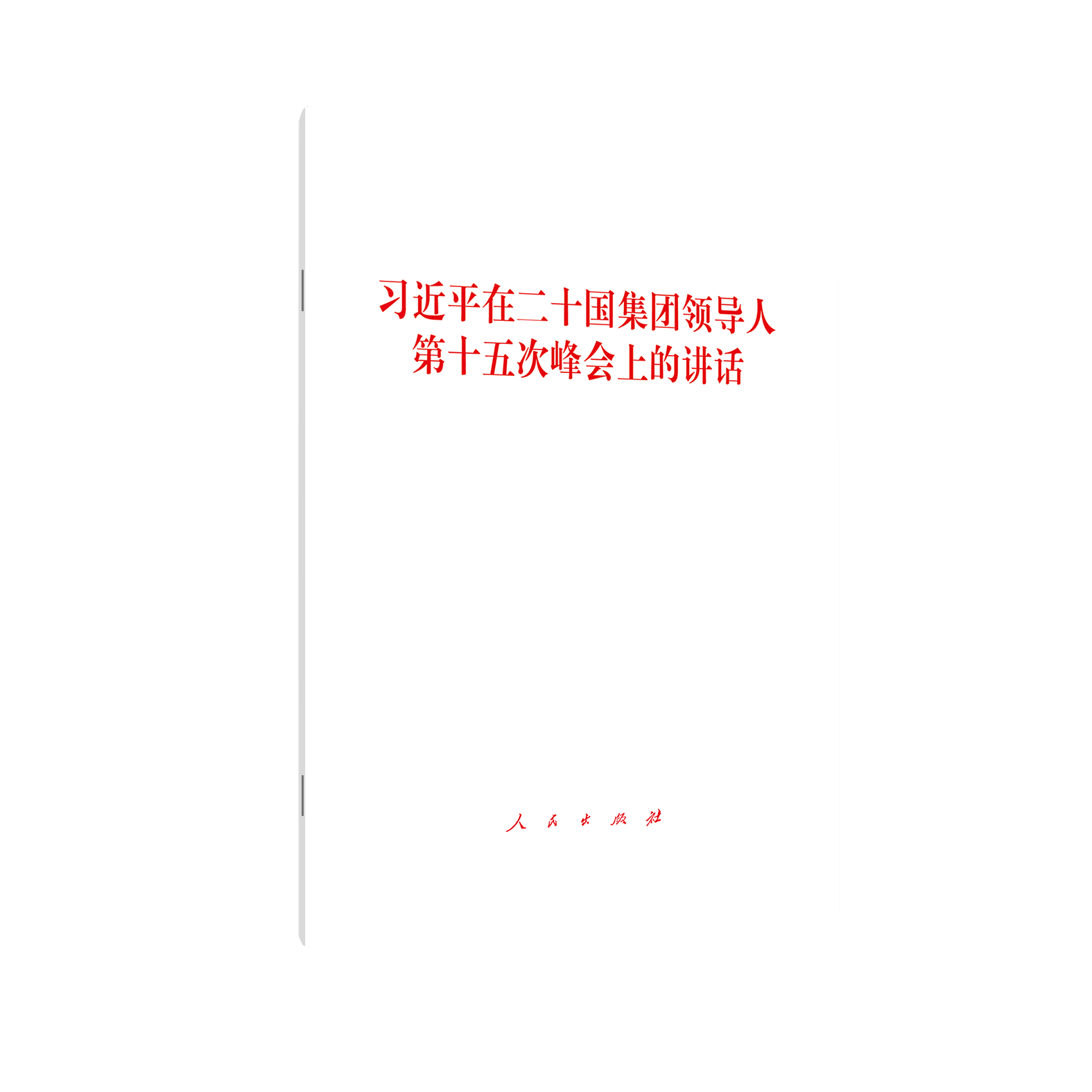 ��(x��)��ƽ�ڶ�ʮ��(gu��)���F(tu��n)�I(l��ng)��(d��o)�˵�ʮ��η��(hu��)�ϵ��vԒ