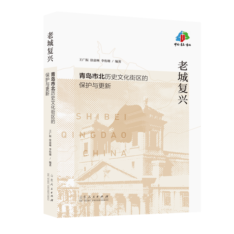 ���ϳǏ��d�����u�б��vʷ�Ļ��օ^(q��)�ı��o�c���¡�