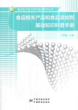 ʳƷ���P(gu��n)�a(ch��n)Ʒ��ʳƷ���ӄ����A(ch��)֪�R(sh��)�����փ�(c��)