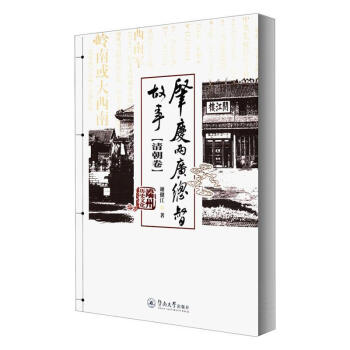 �ؑc�ɏV�������£��峯���������ݚvʷ�Ļ�����(sh��)��