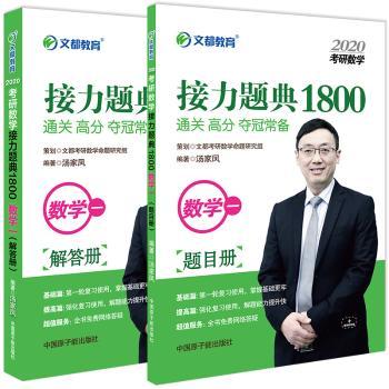 2020���Д�(sh��)�W(xu��)�����}��1800,