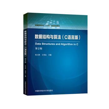 ��(sh��)��(j��)�Y(ji��)��(g��u)�c�㷨