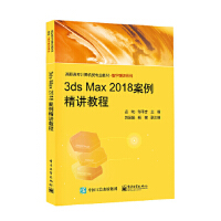 3ds Max 2018�������v�̳�