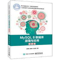 MySQL 8��(sh��)��(j��)��(k��)ԭ���c��(y��ng)��