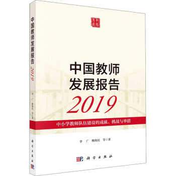�Ї��̎��l(f��)չ���2019����С�W(xu��)�̎���齨�O(sh��)�ĳɾ͡�����(zh��n)�c�e��