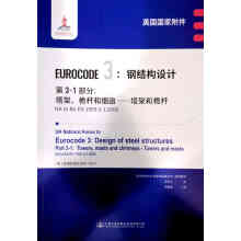 Ӣ�����Ҹ���Eurocode 3��䓽Y���OӋ.