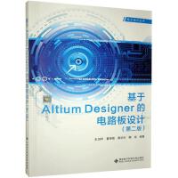 ����Altium Designer���·���O(sh��)Ӌ���ڶ��棩