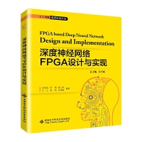 �����(j��ng)�W(w��ng)�j(lu��)FPGA�O(sh��)Ӌ(j��)�c��(sh��)�F(xi��n)