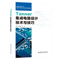 Tanner�����·�O(sh��)Ӌ���g(sh��)�c����