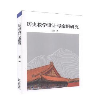 �vʷ�̌W�O(sh��)Ӌ�c�����о�