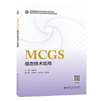 MCGS�M�B(t��i)���g(sh��)��(y��ng)�ã�����