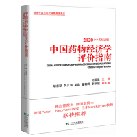 �Ї�ˎ�｛(j��ng)���W(xu��)�u�rָ��2020