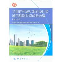 ȫ����(y��u)����l(xi��ng)Ҏ(gu��)���O(sh��)Ӌ(j��)��(ji��ng)���п��y���(xi��ng)�ɹ��x������2017 