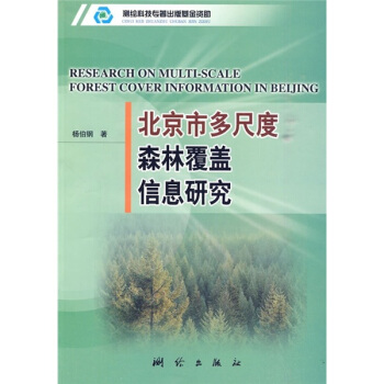 �����ж�߶�ɭ�ָ��w��Ϣ�о�