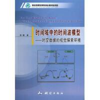 �r�g���еĕr�g��ģ�͡����r�Ք�(sh��)��(j��)��ҕ�X̽���h(hu��n)��