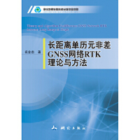 �L���x�ΚvԪ�ǲ�CNSS�W(w��ng)�j(lu��)RTK��Փ�c����