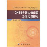 GNSS���߅ֵ���}���䑪(y��ng)���о�