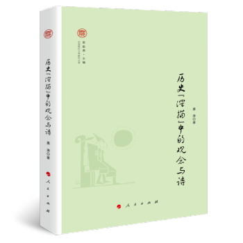 �vʷ�����衱�е��^���cԊ���Ї��F(xi��n)���ČW(xu��)�о�������