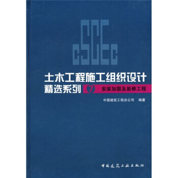 ��ľ����ʩ���M���OӋ���xϵ��7�����b�ӹ̼��b�޹���