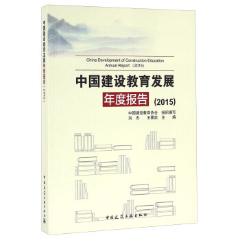 �Ї�(gu��)���O(sh��)�����l(f��)չ��Ȉ�(b��o)�棨2015��