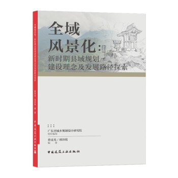 ȫ���L(f��ng)�������r�ڿh��Ҏ(gu��)�����O(sh��)����l(f��)չ·��̽��