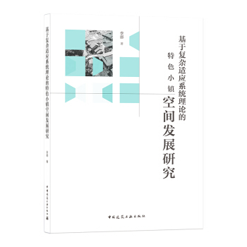 ���ڏ��s�m��ϵ�y(t��ng)��Փ����ɫС�(zh��n)���g�l(f��)չ�о�