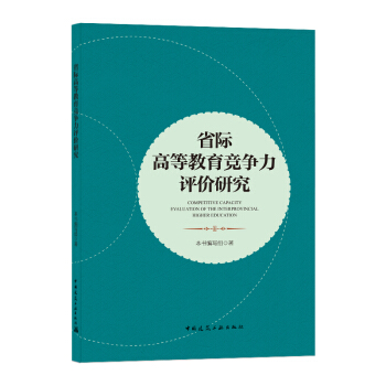 ʡ�H�ߵȽ����������u(p��ng)�r(ji��)�о�