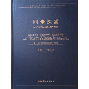 ͬ��̽�� 2019��(chu��ng)������У�Č�(d��o)������(sh��)�(y��n)�̌W(xu��)�n�} ����17 ��֪��ԺУ�����c�h(hu��n)���O(sh��)Ӌ(j��)���I(y��)��(sh��)�`�̌W(xu��)��Ʒ