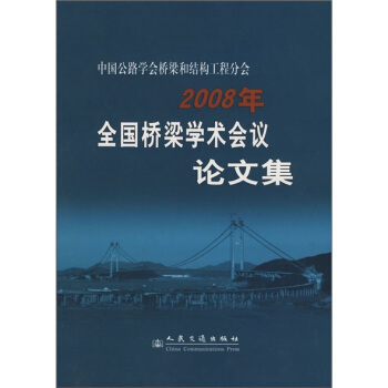 2008��ȫ�������W�g(sh��)���hՓ�ļ�