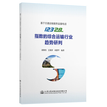 ���ڽ�ͨ�\(y��n)ݔ����(w��)�O(ji��n)���Ԓ12328ָ��(sh��)�ľC���\(y��n)ݔ�ИI(y��)څ��(sh��)����