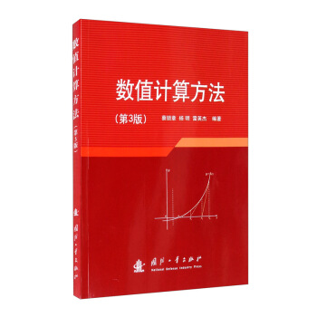 ��(sh��)ֵӋ�㷽������3�棩