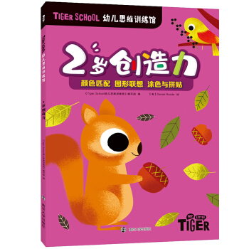 Tiger School�׃�˼�SӖ(x��n)���^.2�q��(chu��ng)����