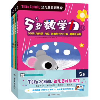 Tiger School�׃�˼�SӖ(x��n)���^.5�q��ȫ4����ٛ��ͬ������(x��)�փԣ�