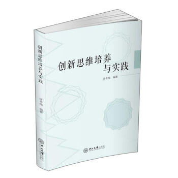 ��(chu��ng)��˼�S���B(y��ng)�c��(sh��)�`/�S��÷