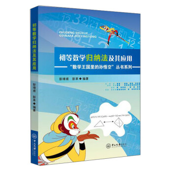 ���Ȕ�(sh��)�W(xu��)�w�{�����䑪(y��ng)��-��(sh��)�W(xu��)������ČO���