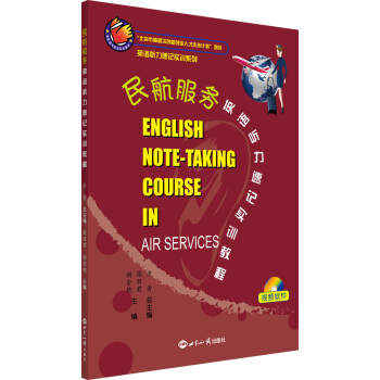 �񺽷���(w��)Ӣ�Z ����ӛ��Ӗ(x��n)�̳�