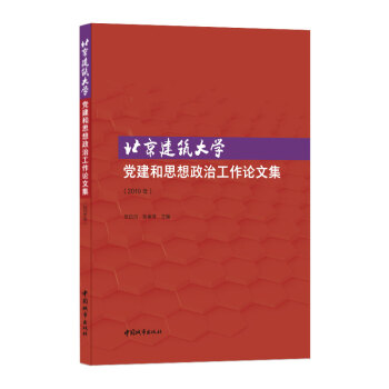 ����������W(xu��)�h����˼�����ι���Փ�ļ���2019�꣩