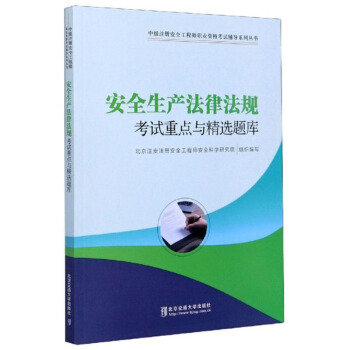 ��ȫ���a(ch��n)���ɷ�Ҏ(gu��)��ԇ���c(di��n)�c���x�}��(k��)/�м�(j��)ע��(c��)��ȫ���̎��I(y��)�Y��ԇ�o��(d��o)ϵ�Ѕ���