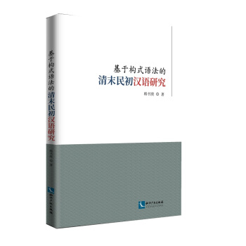 ���ژ�(g��u)ʽ�Z������ĩ����h�Z�о�