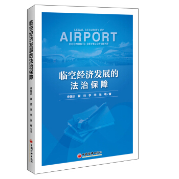 �R�ս�(j��ng)��(j��)�l(f��)չ�ķ��α���