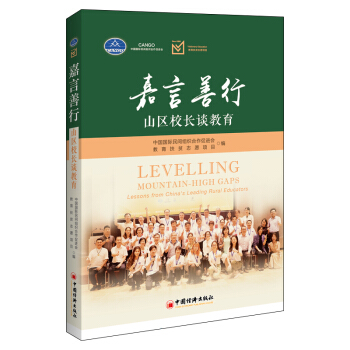 �������У�ɽ�^(q��)У�L(zh��ng)Մ���� 50��λɽ�^(q��)У�L(zh��ng)����У֮�� �������� �����ǻ�