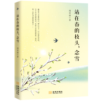 վ�ڴ���֦�^����ѩ