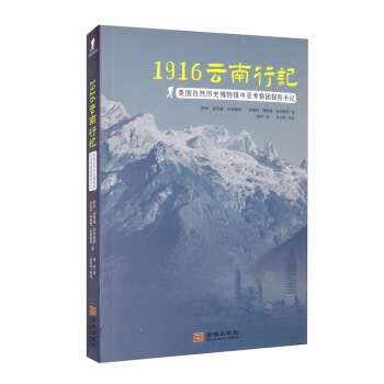 1916������ӛ��������Ȼ�vʷ�����^�Ё�����F̽�U��ӛ