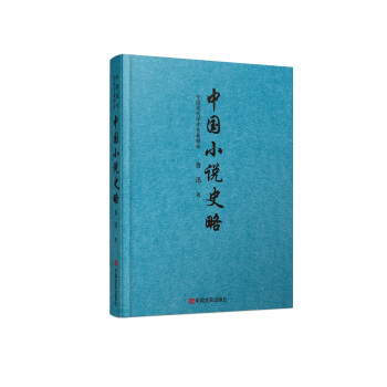 �Ї�(gu��)С�fʷ�� ����Ѹ������׫���Ї�(gu��)��һ��С�fʷ������