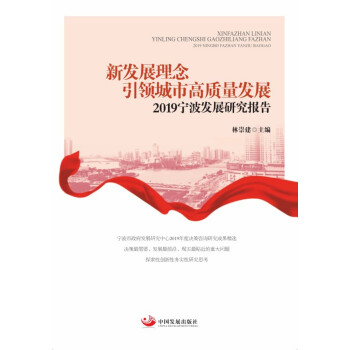 �°l(f��)չ�������I(l��ng)���и��|(zh��)���l(f��)չ����2019�����l(f��)չ�о���(b��o)��