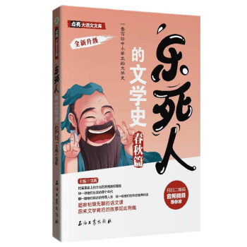 �����˵��ČWʷ����ƪ